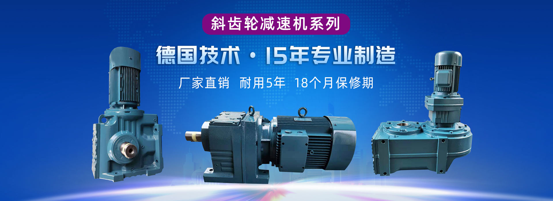 恒信機(jī)械齒輪減速機(jī)防漏油、壽命長(zhǎng)